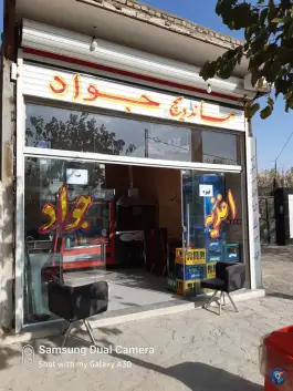 عکس ساندویچی جواد، جاده دهشک، مشهد 1
