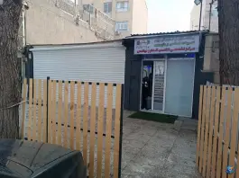 عکس باشگاه بدنسازی فیت استایل، حاجی آباد کرج 2
