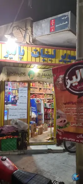 لبنیات عمار یاسر، محله عمار یاسر قم
