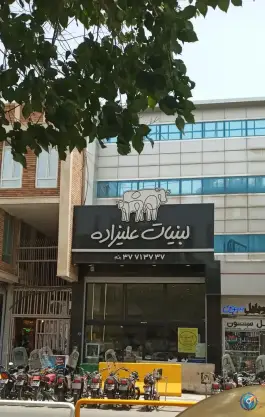 لبنیات علیزاده؛ محله باجک، قم