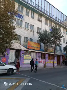عکس دبستان پسرانه بنی هاشمی، فاز یک گوهردشت، کرج 2