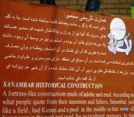 عمارت تاریخی سنمبر، مهریز، یزد