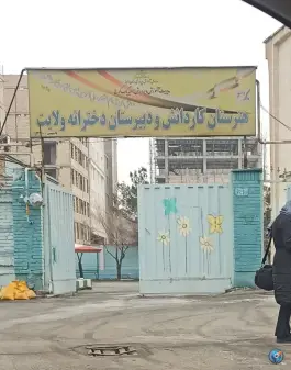 دبیرستان و هنرستان ولایت، گرمدره، کرج
