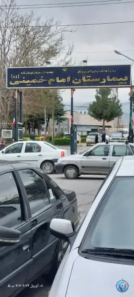 بیمارستان امام خمینی نقده، بلوار جام جم