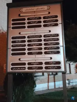 عکس بیمارستان بوعلی چادگان، دهکده زاینده رود 2