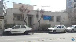 پایگاه سلامت شهدای مهر شهر کرج