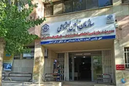 عکس درمانگاه تامین اجتماعی مشگین شهر 2