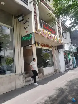 عکس مرکز جراحی محدود گلبرگ، میدان قمر بنی هاشم، تهران پارس، تهران 2