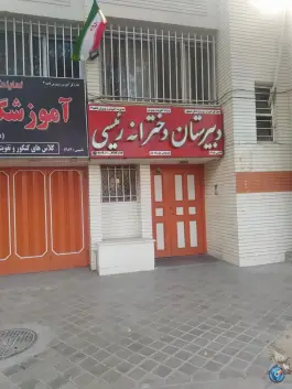 عکس دبیرستان دخترانه رییسی، گبرآباد، اصفهان 4