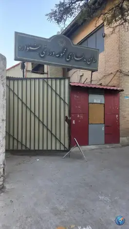 سالن بدنسازی جشنواره، جوادیه، تهران