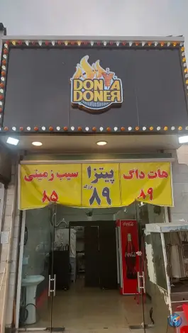 فست فود دنیا دونر حکیمیه تهران