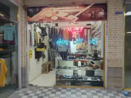 عکس پاساژ امجدی؛ محله ارم قم 3