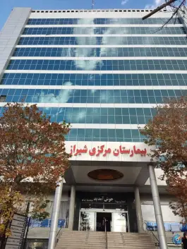 عکس بیمارستان شهید بهشتی، محله راهنمایی شیراز 5