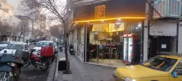 عکس فست فود گاردن، افسریه شمالی، تهران 2