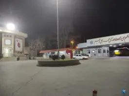 عکس بیمارستان قلب الزهرا، محله شیشه گری شیراز 2
