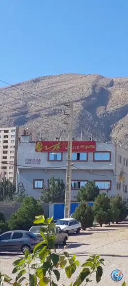 عکس های سالن بدنسازی پارسه، فرهنگ شهر، شیراز