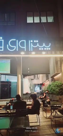 پیتزا وای فای شعبه پاسارگاد، بلوار پاسارگاد غربی، شیراز