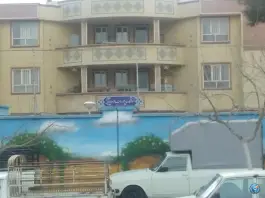 عکس مدرسه حاج محمود و عبدالرسول همایونی، شهرک جماران، شیراز 3