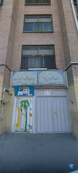عکس دبستان دخترانه زینبیه، زهتابی، تهران 3