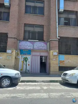 عکس دبستان دخترانه زینبیه، زهتابی، تهران 4
