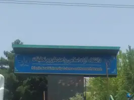عکس بلوک آموزشی ۲ دانشگاه آزاد علوم تحقیقات، مرادآباد تهران 2