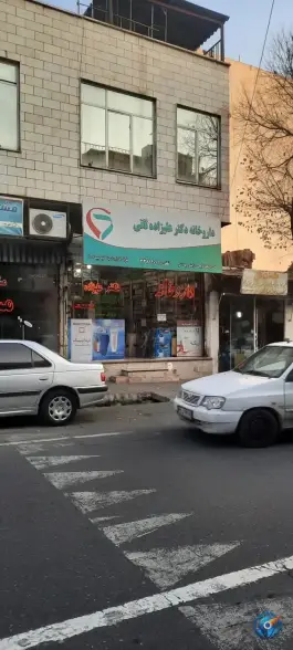 عکس داروخانه دکتر علیزاده ثانی در افسریه شمالی تهران 1