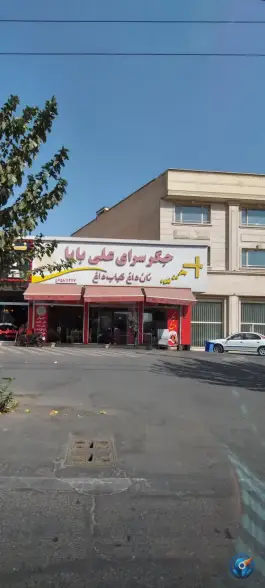 عکس جگرسرای علی بابا، امام زاده عبدالله، تهران 4
