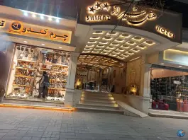 عکس هتل شیراز، سناباد، مشهد 2