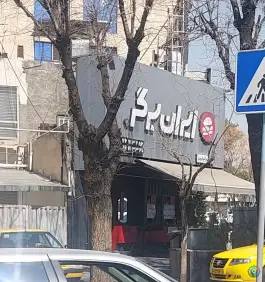 عکس فست فود ایران برگر، تهران پارس، تهران 5