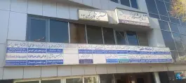 عکس های ساختمان پزشکان نگین سجاد، محله سجاد شهر مشهد
