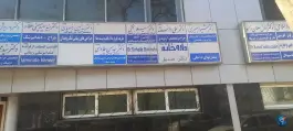 عکس ساختمان پزشکان نگین سجاد، محله سجاد شهر مشهد 3