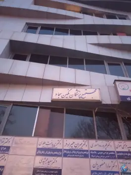 عکس ساختمان پزشکان نگین سجاد، محله سجاد شهر مشهد 7