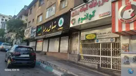 داروخانه شبانه روزی کوانتوم در سعادت آباد تهران