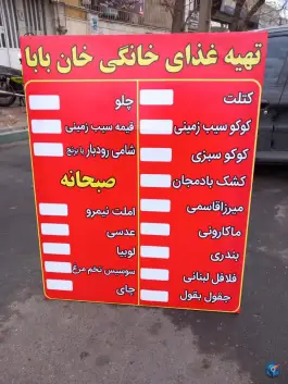 عکس دیزی و جگرکی خان بابا، اوقاف تهران 3