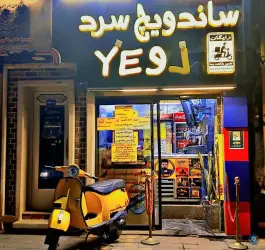 عکس ساندویچ سرد یلو ویچ، تقاطع طلوع، مشهد 2