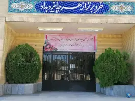 عکس دبیرستان نمونه دولتی فرهنگ دهخدا، محله کوهستان پارک، مشهد 10