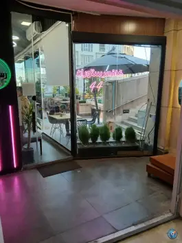 عکس کافه رستوران ۴۴، مدائن، تهران 7