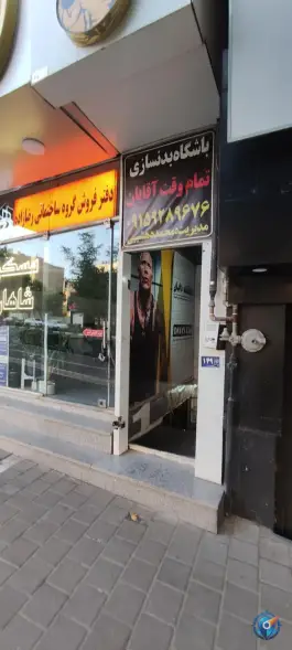 باشگاه ورزشی دایان، صیاد شیرازی مشهد