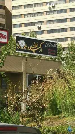 عکس رستوران ارکیده طلایی، شهرک اکباتان، تهران 6