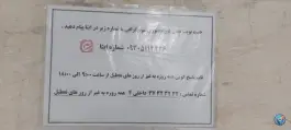 عکس درمانگاه شبانه روزی مقداد | مطهری شمالی، مشهد 2