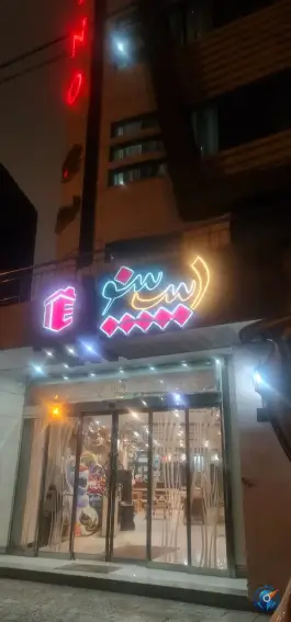 هتل آپارتمان اسپینو، هفده شهریور، مشهد