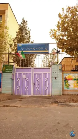 هنرستان فنی و حرفه ای دخترانه کوثر، ملک آباد، مشهد