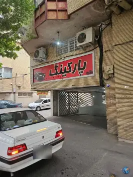 پارکینگ گلدیس باغ گلدسته اصفهان