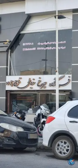 لوازم خانگی و چرخ خیاطی تاج زاده، محله ژاندارمها، قم