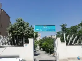 مرکز بهداشت شهید محمد زارع بناد کوب، دولت آباد کرج