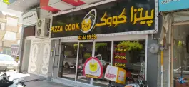 عکس های پیتزا کووک، بلوار بسیج، مهاباد