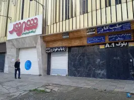 ساختمان پزشکان بلوک ۱ A شهروند، دهقان ویلا کرج