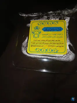 عکس رستوران خورش ماست تاج الملوک، محله مصلی اصفهان 4