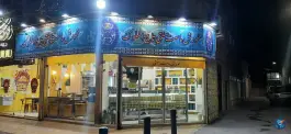 عکس رستوران خورش ماست تاج الملوک، محله مصلی اصفهان 6