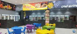 رستوران و فود کورت هایپر کالای خانه ایوان، فرهادیان کرج